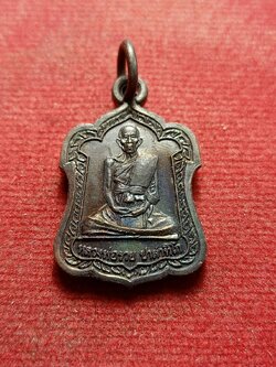 เหรียญหลวงพ่อรวย วัดตะโก จ.อยุธยา ปี 2552 (SKU-09509)