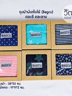 ถุงผ้าพับเก็บได้ (ใส่กล่อง)