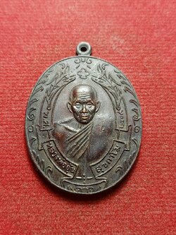 เหรียญรวงข้าวหลวงพ่ออุ้น วัดตาลกง จ.เพชรบุรี ปี 2549 (SKU-08392)