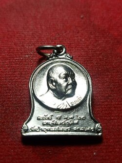 เหรียญละขันธ์อาจารย์ฝั้น วัดป่าอุดมสมพร จ.สกลนคร ปี 2520 (SKU-10736)