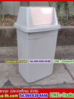 ถังขยะสวย ทรงเหลี่ยม ฝาสวิง 105 ลิตร
