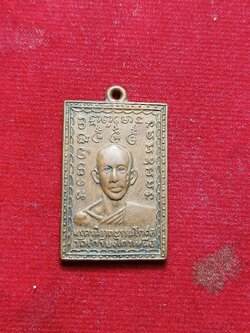 เหรียญหลวงพ่อกลิ้ง วัดเกรียงไกรเหนือ จ.นครสวรรค์ (SKU-02945)