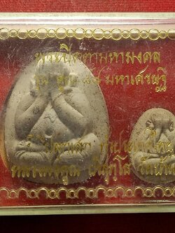 พระชุดปิดตาหลวงพ่อคูณ รุ่นคูณ 88 มหาเศรษฐี วัดบ้านไร่ จ.นครราชสีมา พร้อมกล่อง (SKU-12923)