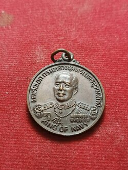 เหรียญกรมหลวงชุมพรฯ King of navy ปี2524 ที่ระลึกงานทอดผ้าป่าสามัคคีเสด็จพ่อ ปี 2525 (SKU-07474)