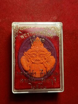 พระราหูราชาโชค รุ่นแรก หลวงปู่ดำ ทีปะธัมโม สำนักสงฆ์เขาเกลือ จ.จันทบุรี ปี 2562 พร้อมกล่อง (SKU-11253)