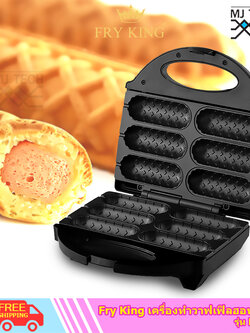 Fry King เครื่องทำวาฟเฟิล และ ฮอตด็อก ขนาด 640 วัตต์ รุ่น FR-C6 [ ส่งฟรี ]