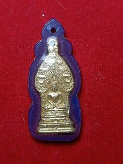 เหรียญนิรันตราย หลัง ภปร.เสด็จพระราชดำเนินวางศิลาฤกษ์ ปี 2518 หลวงปู่ทิมเสก (SKU-06397)