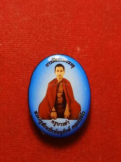 ล็อกเก็ตบารมีธรรบรรลุ ครูบาเต๋า พระครูสังฆรักษ์อนุรักษ์ ธมมรกุขิโต (SKU-07608)