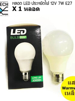 MJ-TECH หลอดไฟ หลอด LED ประหยัดไฟ 12V-85V 9W E27 Warmwhite (แสง วาร์มไวท์)