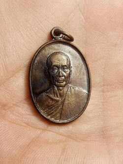 เหรียญหลวงพ่ออุตตมะ วัดวังก์วิเวการาม จ.กาญจนบุรี (SKU-00418)