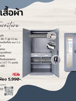 ตู้เสื้อผ้า ขนาดกว้าง 183 ลึก 91 สูง 53 ซม.