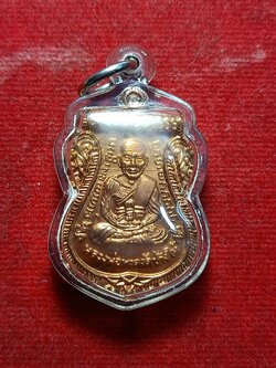 เหรียญหลวงพ่อทวด วัดช้างไห้ หลังพ่อท่านเขียว (SKU-02978)