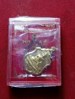 เหรียญหลวงพ่อสำเร็จศักดิ์สิทธิ์ วัดหนองตาโล่ จ.สระบุรี ปี 2563 พร้อมกล่อง (SKU-12725)