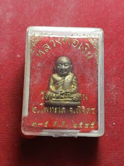 รูปหล่อหลวงพ่อเงิน วัดบางคลาน จ.พิจิตร ปี 2545 พร้อมกล่อง (SKU-01737)