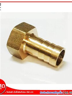 MJ-Tech ข้อต่อหางปลาไหล ทองเหลือง ขนาด 14 มม. จำนวน 1 ชิ้น