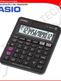 Casio เครื่องคิดเลข เครื่องคำนวนเลข 12 หลัก รุ่น MJ-120D Plus ( ของแท้ 100% )