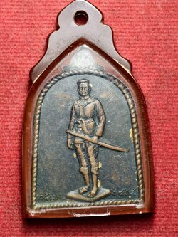 เหรียญระฆังสมเด็จพระนเรศวรมหาราช หลังช้างยุทธหัตถี ปี 2514 (SKU-13577)