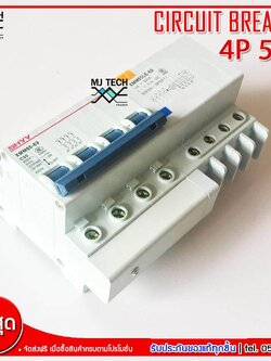SHYY CIRCUIT BREAKER RCBO เบรกเกอร์กันดูด 4P 50A รุ่น XMM65-63 + XMM65LE-63