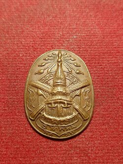 เหรียญพระธาตุพนมหลังแบบ วัดพระธาตุพนม จ.นครพนม ปี 2538 (SKU-10674)