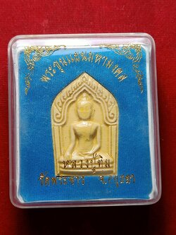 พระขุนแผนมหามงคล หลวงปู่ทิม วัดพระขาว จ.อยุธยา พร้อมกล่อง (SKU-08226)