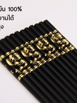 #Set 4คู่ CS-511 ตะเกียบเบกาไลค์สีดำ ลายมังกรทอง