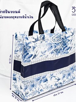 ถุงผ้าสปันบอนด์ใบสั้น (สีน้ำเงิน)