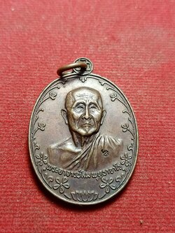 เหรียญหลวงปู่สิม พุทธาจาโร วัดถ้ำผาปล่อง จ.เชียงใหม่ งานวางศิลาฤกษ์ วัดศรีวิชัย ปี 2520 (SKU-02891)