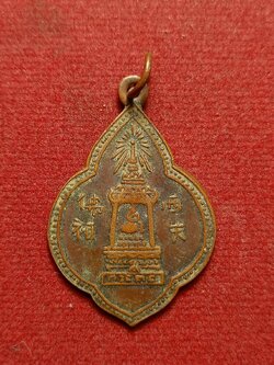 เหรียญพระพุทธบาท วัดอนงค์ฯ กทม. ปี 2500 (SKU-12271)