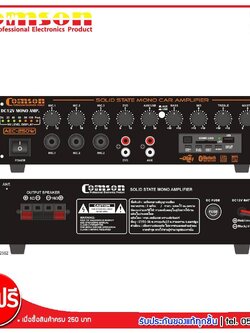 Comson แอมป์ติดรถยนต์ USB Bluetooth ขนาด DC12V 250W รุ่น AEC-250W