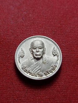 เหรียญพ่อท่านนวล มหาโภคทรัพย์ ปริสุทโธ วัดประดิษฐาราม (วัดไสหร้า) จ.นครศรีธรรมราช ปี 2549 (SKU-09666)