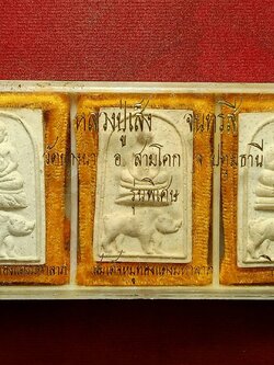 พระผงชุดหลวงปู่เส็ง รุ่นพิเศษ วัดบางนา จ.ปทุมธานี พร้อมกล่อง (SKU-12012)