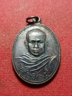 เหรียญรุ่นแรกเนื้อเงินพ่อท่านเนื่อง วัดคอกช้าง จ.ยะลา ปี 2537 (SKU-11436)