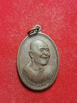 เหรียญหลวงปู่คำแสน คุณาลงกาโร รุ่นช่วยสร้างพระวิหาร วัดหนองโค้ง จ.เชียงใหม่ (SKU-03350)