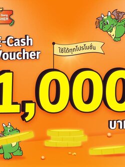 [E-Voucher] BBQ Plaza 1,000.- (บาร์บีคิวพลาซ่าใช้แทนเงินสด 1,000.-ทานที่ร้าน สั่งกลับบ้าน และ GON Gang Delivery) บาบีก้อน