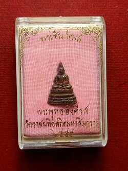 พระชัยวัฒน์พระพุทธอังคีรส วัดราชบพิธสถิตมหาสีมาราม กทม. ปี 2555 พร้อมกล่อง (SKU-07795)