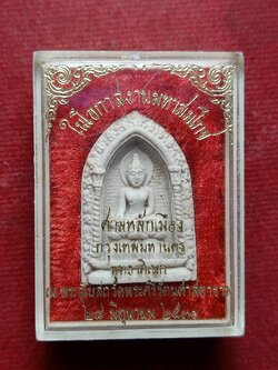 พระผงไพรีพินาศ ศาลหลักเมืองกรุงเทพฯ ณ วัดพระศรีรัตนศาสดาราม ปี 2530 พร้อมกล่อง (SKU-12933)