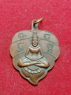 เหรียญพิมพ์ใบโพธิ์ ท่านพ่อลี วัดอโศการาม จ.สมุทรปราการ ปี 2508 (SKU-03772)