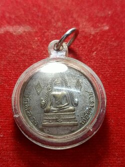 เหรียญโภคทรัพย์ชินราช วัดหลวง ปี 2511 จ.พิษณุโลก (SKU-02218)