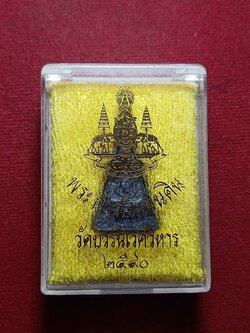 พระกำลังแผ่นดิน วัดบวรนิเวศวิหาร กรุงเทพ มวลสารจิตรลดา ปี 2540 พร้อมกล่อง (SKU-11203)