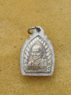 เหรียญเจ้าสัวหลวงปู่คำพันธ์ รุ่นศักดิ์สิทธิ์ วัดธาตุมหาชัย จ.นครพนม (SKU-10526)