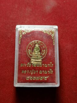 พระชัยวัฒน์หลวงปู่มา ญาณวโร สำนักสันติวิเวก จ.ร้อยเอ็ด พร้อมกล่อง (SKU-05797)