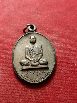 เหรียญหลวงพ่ออุตตมะ วัดวังก์วิเวการาม จ.กาญจนบุรี (SKU-07314)