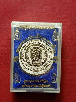 พระผงวัดหลักเมืองพัฒนาราม จ.เพชรบูรณ์ สุดยอดพระเครื่องแห่งเมืองรัตนโกสินทร์ พร้อมกล่อง (SKU-07693)