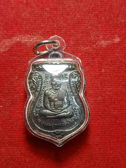 เหรียญหลวงพ่อทวด วัดช้างไห้ หลังหลวงพ่อทอง วัดสำเภาเชย (SKU-02976)