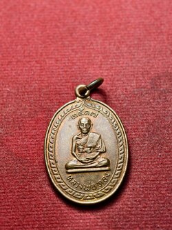 เหรียญหลวงพ่อทอง รุ่น 1 วัดสามปลื้ม (วัดจักรวรรดิราชาวาส) กทม. ปี 2517 (SKU-13683)