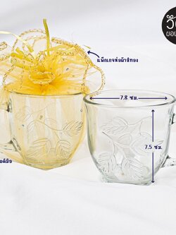 แก้วกาแฟ (ห่อผ้า)