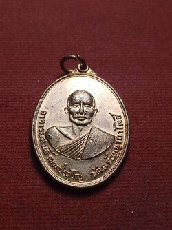 เหรียญอาจารย์สนธิ์ รุ่น 1 วัดอรัญญานาโพธิ์ จ.นครพนม ปี 2516 (SKU-08059)