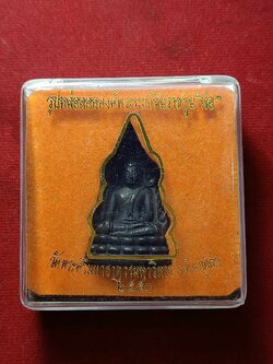 รูปหล่อลอยองค์พระพุทธชินราช รุ่น "พ่อ" วัดพระศรีมหาธาตุ จ.พิษณุโลก ปี 2550 พร้อมกล่อง (SKU-03079)