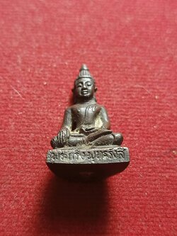 พระกริ่งพุทธรังสี วัดประชานิยม จ. กาฬสินธุ์ (SKU-05772)