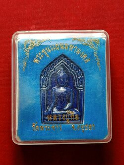 พระขุนแผนมหามงคล หลวงปู่ทิม วัดพระขาว จ.อยุธยา พร้อมกล่อง (SKU-08227)